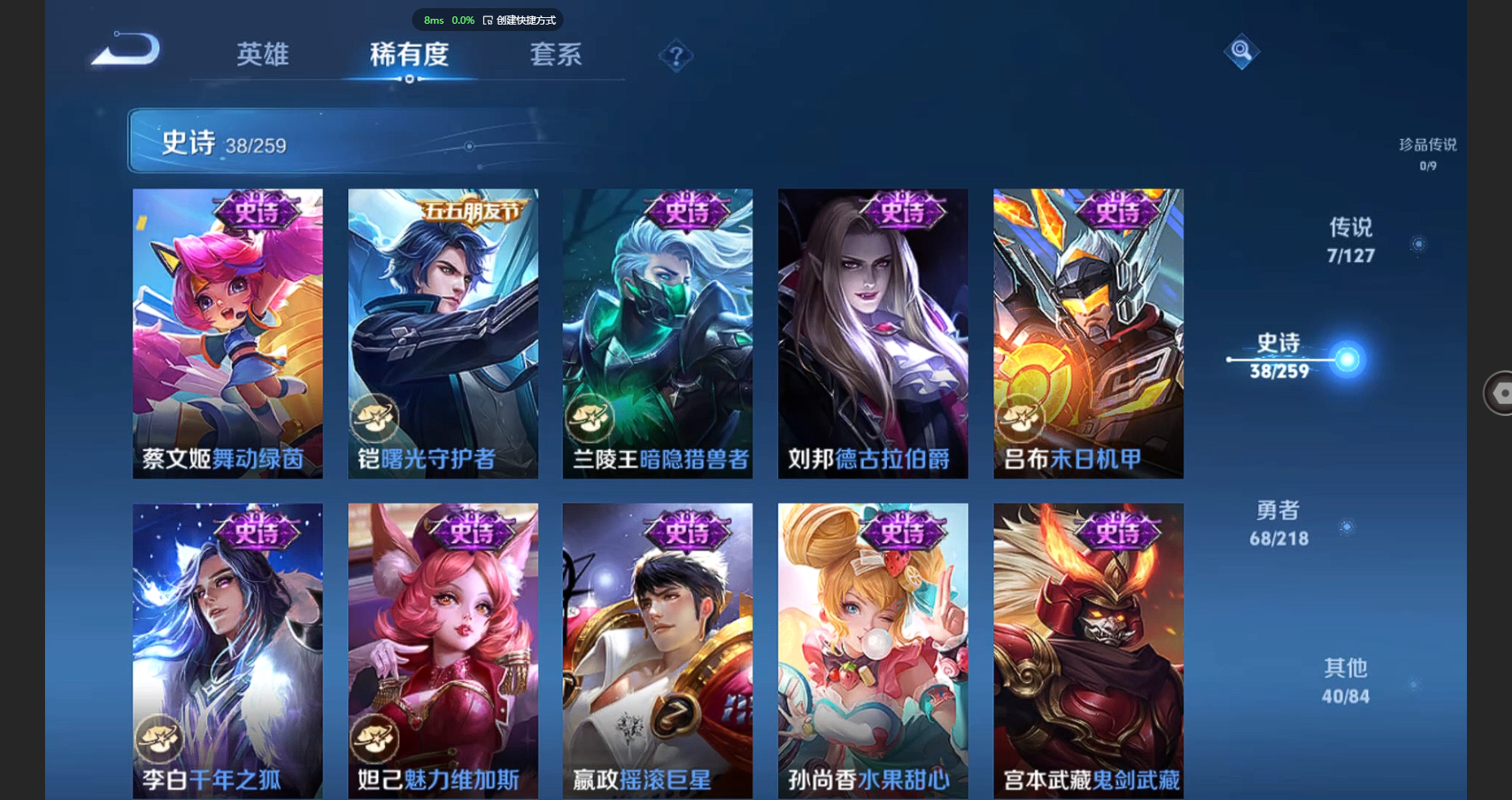 WZBSY3251732王者荣耀账号详情图8