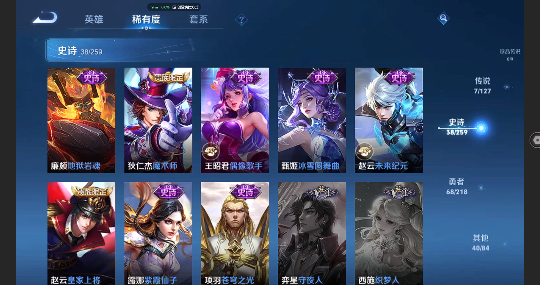 WZBSY3251732王者荣耀账号详情图9