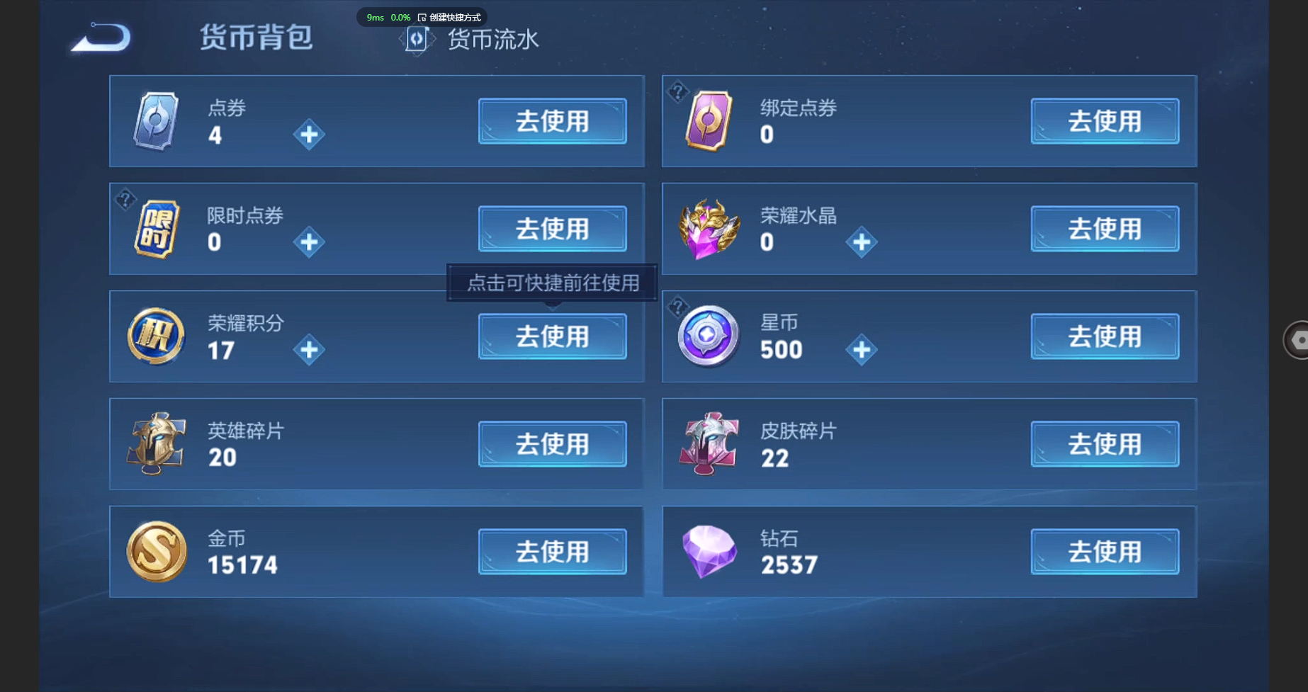 WZBSY3251732王者荣耀账号详情图11