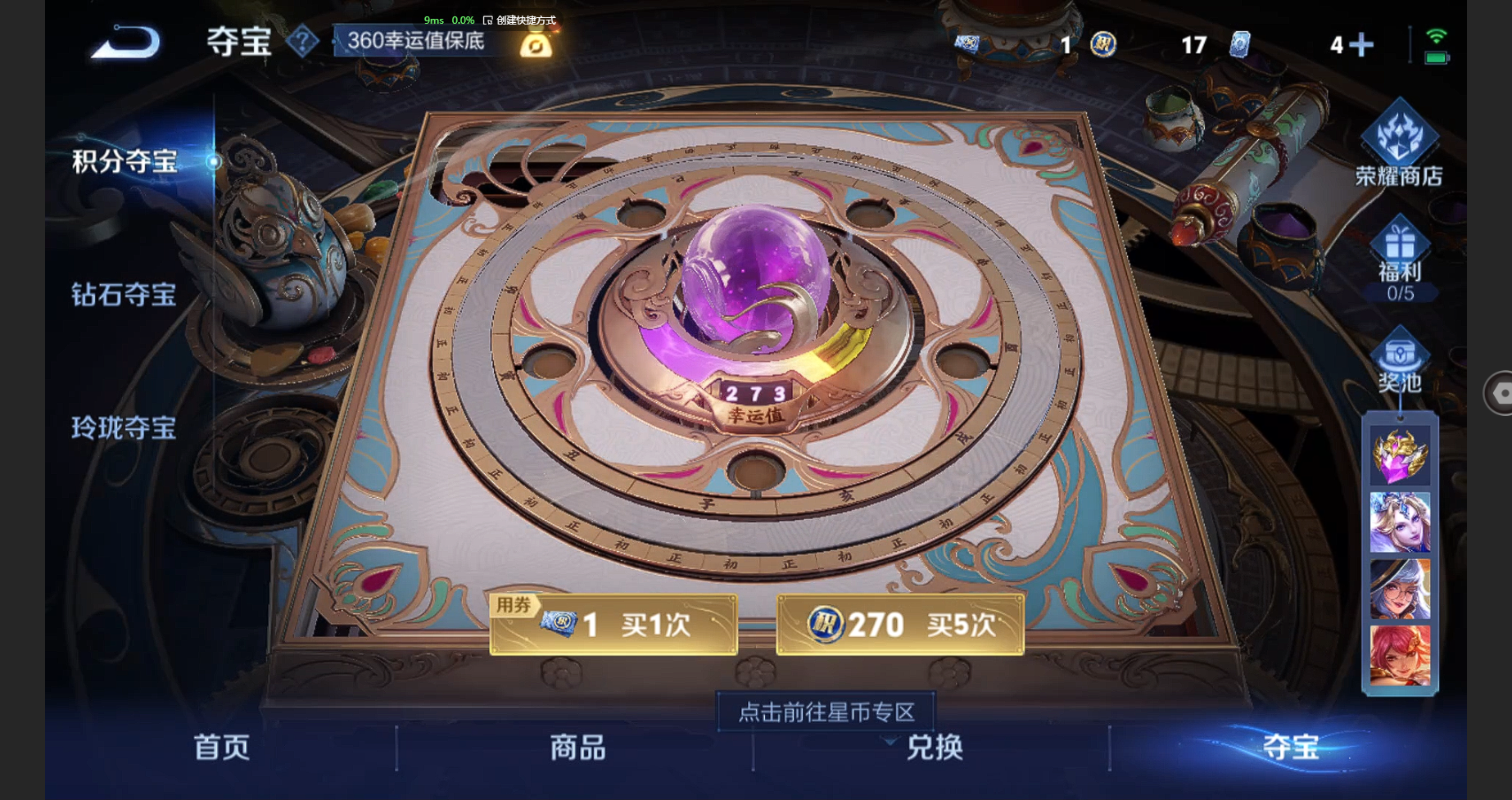 WZBSY3251732王者荣耀账号详情图12