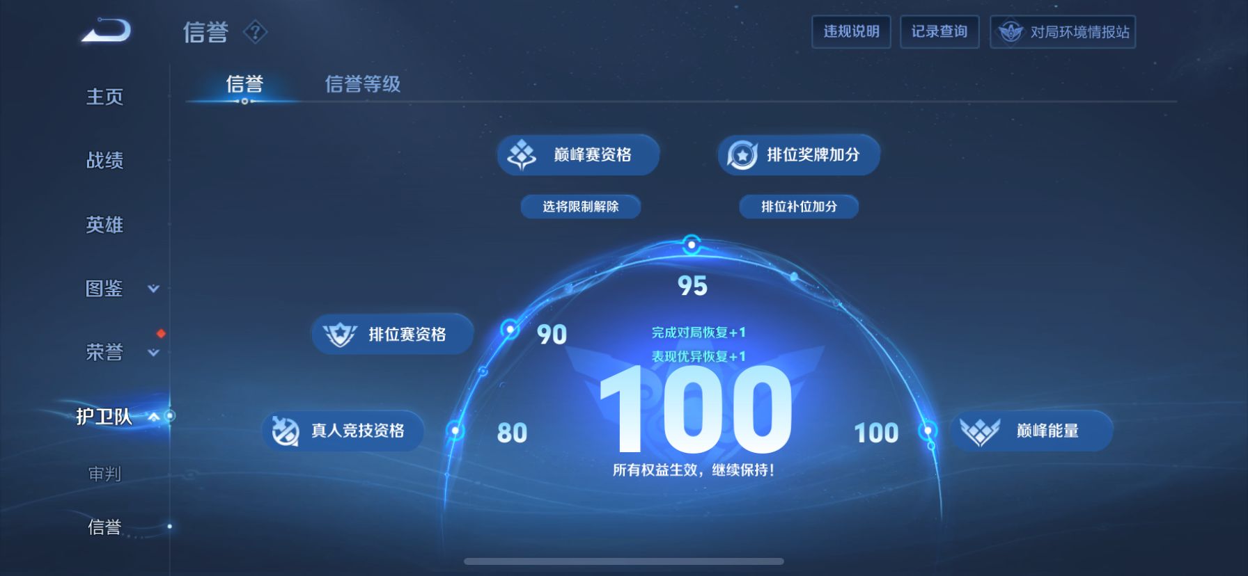WZDN3251497王者荣耀账号详情图14 WZDN3251497王者荣耀账号详情图14