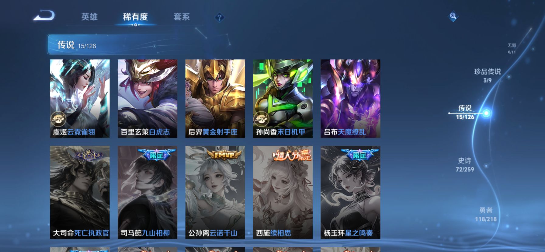 WZDN3251497王者荣耀账号详情图2 WZDN3251497王者荣耀账号详情图2