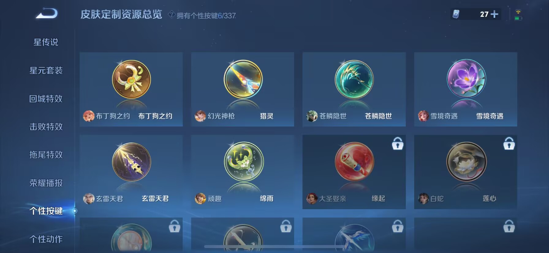 WZDN3251497王者荣耀账号详情图9 WZDN3251497王者荣耀账号详情图9