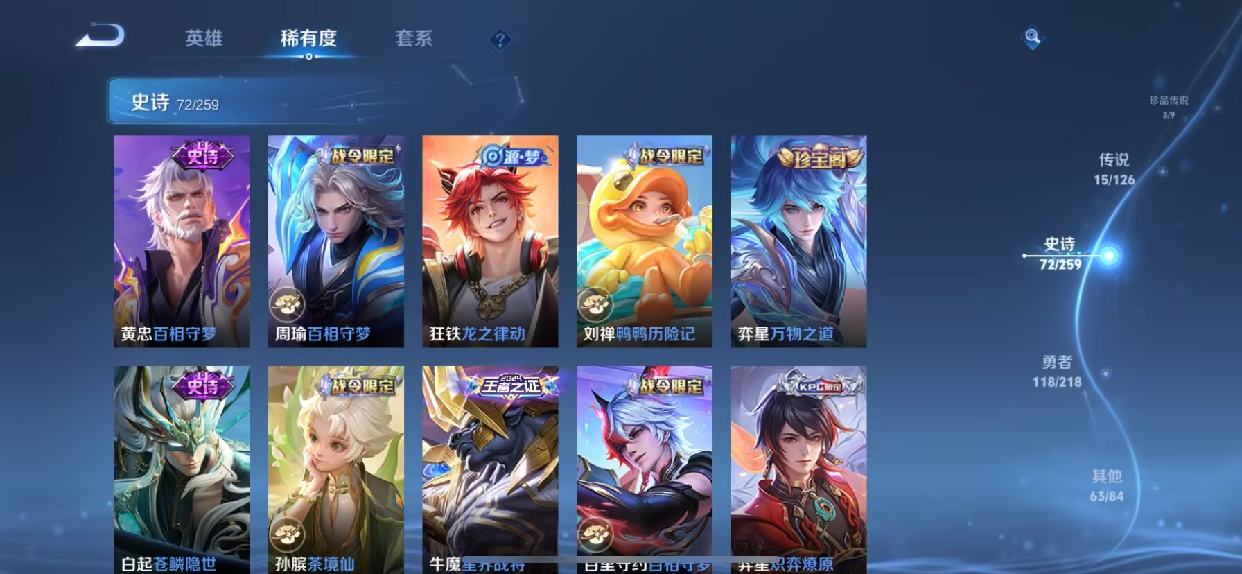 WZDN3251497王者荣耀账号详情图8 WZDN3251497王者荣耀账号详情图8