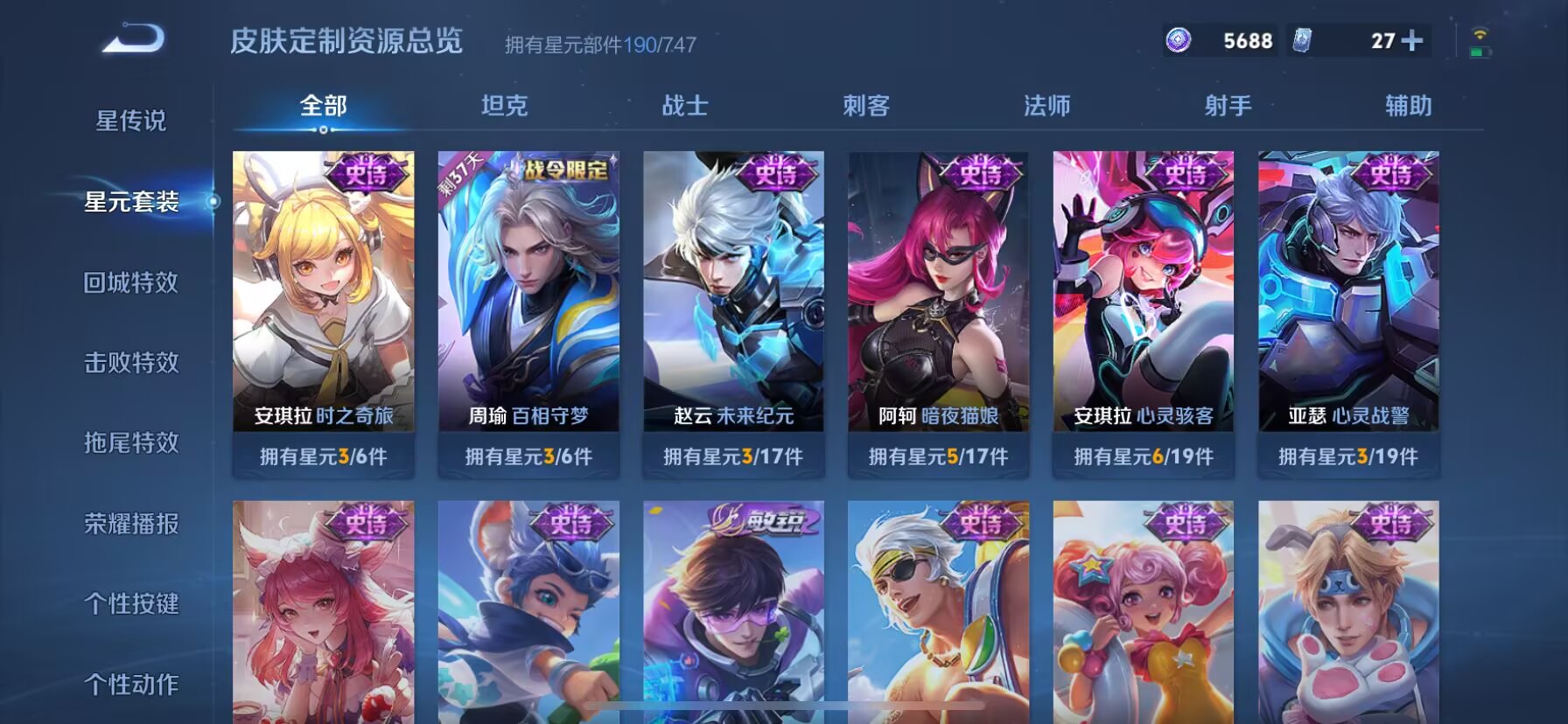 WZDN3251497王者荣耀账号详情图5 WZDN3251497王者荣耀账号详情图5