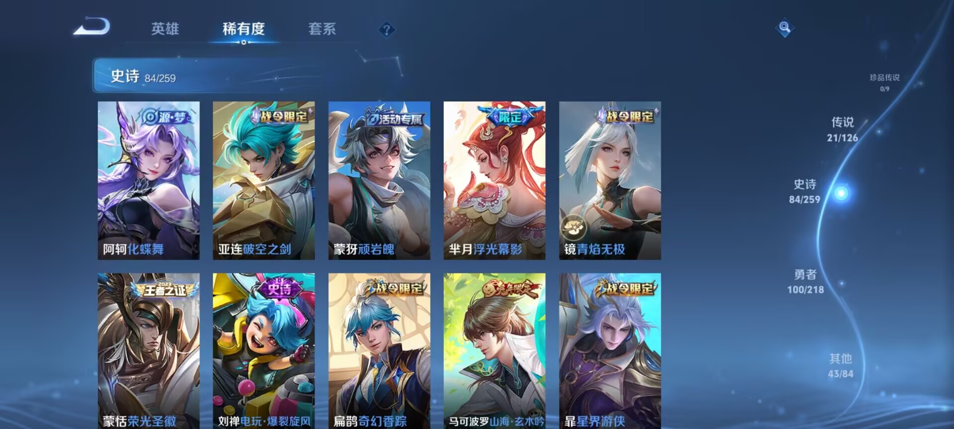WZDN3251498王者荣耀账号详情图7 WZDN3251498王者荣耀账号详情图7