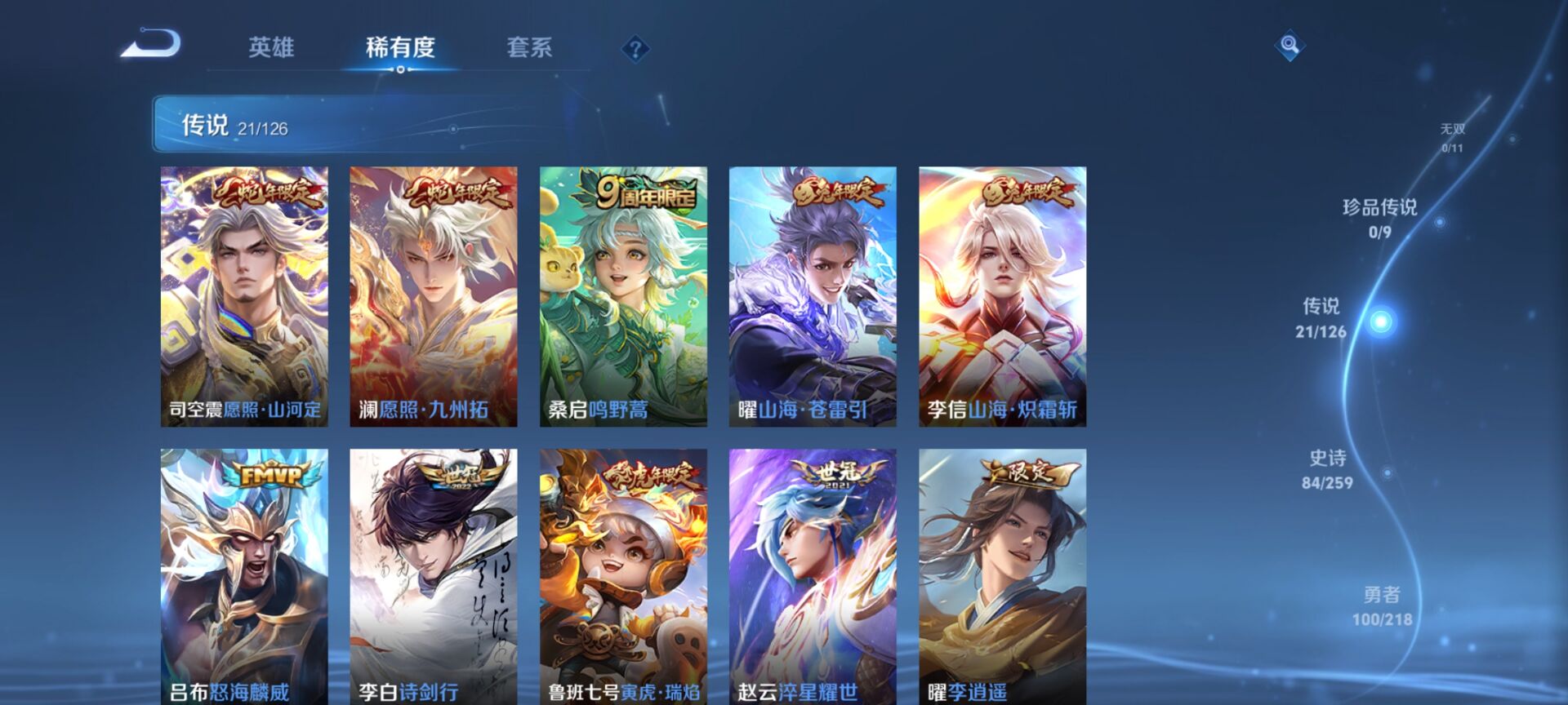 WZDN3251498王者荣耀账号详情图9 WZDN3251498王者荣耀账号详情图9