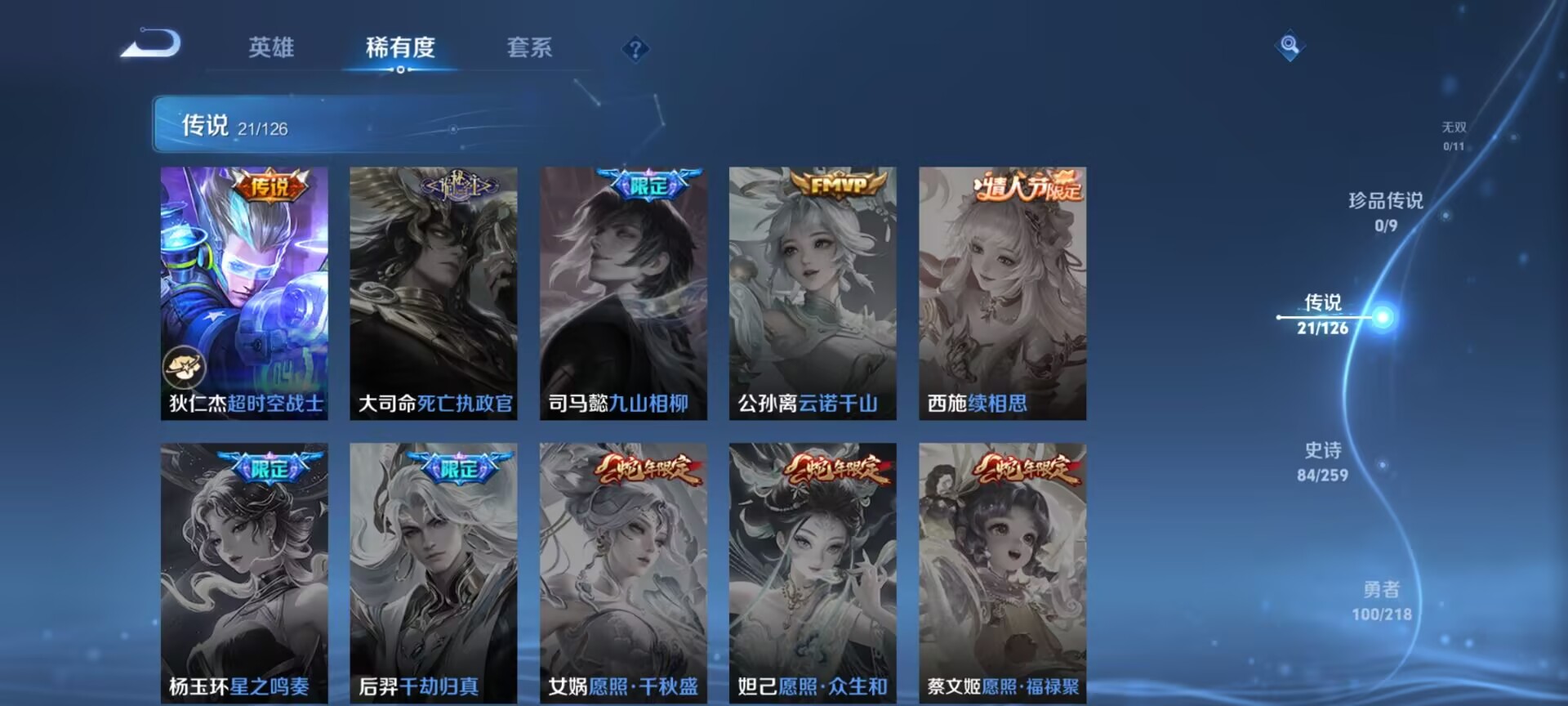 WZDN3251498王者荣耀账号详情图8 WZDN3251498王者荣耀账号详情图8