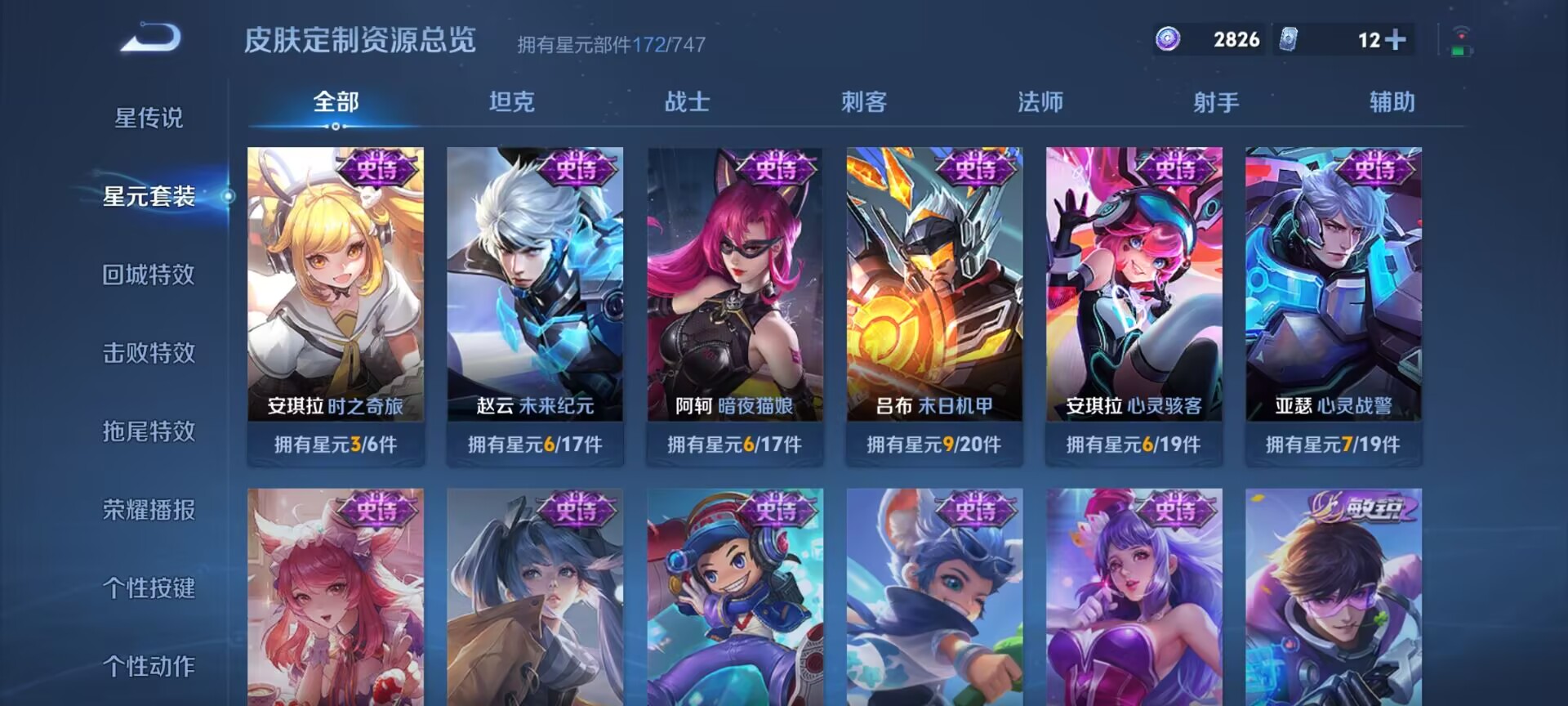 WZDN3251498王者荣耀账号详情图3 WZDN3251498王者荣耀账号详情图3