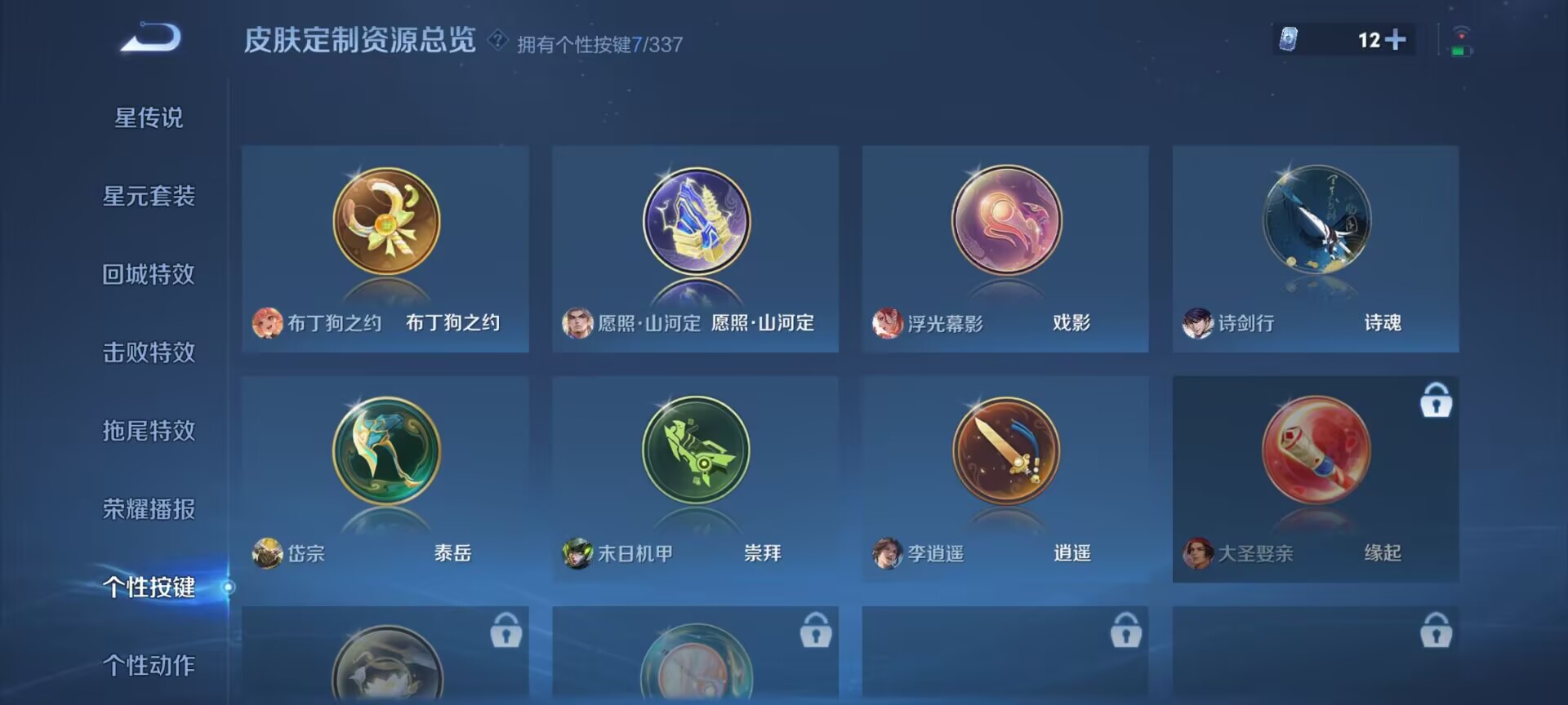 WZDN3251498王者荣耀账号详情图5 WZDN3251498王者荣耀账号详情图5
