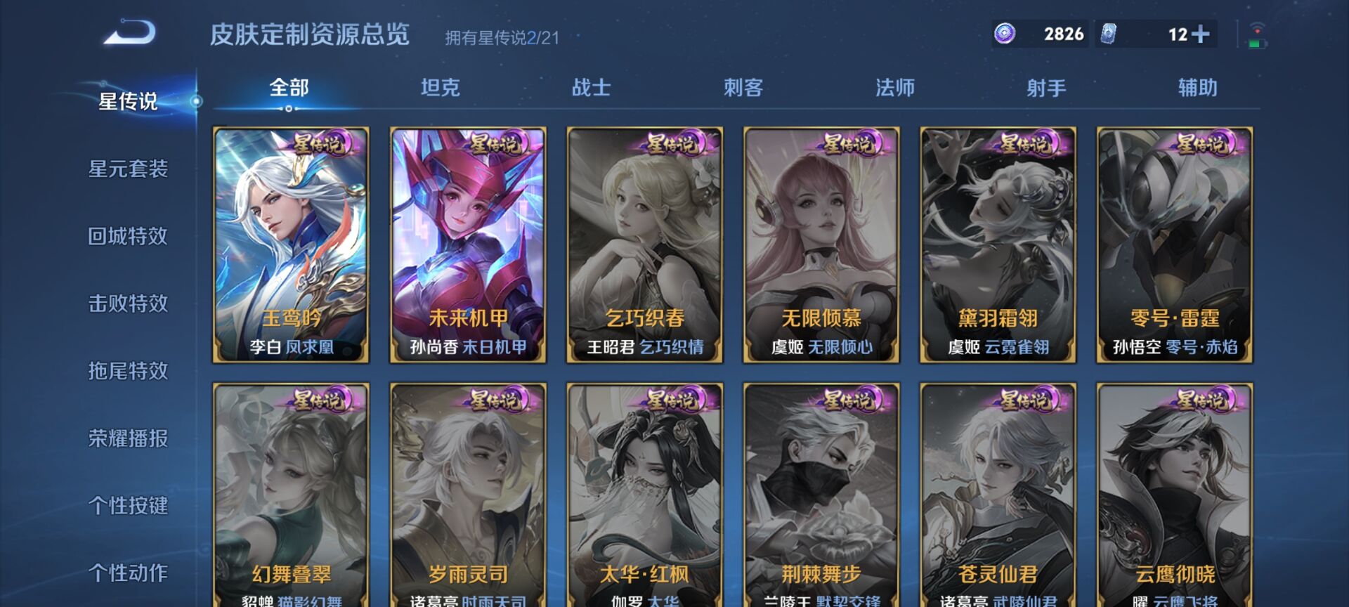 WZDN3251498王者荣耀账号详情图4 WZDN3251498王者荣耀账号详情图4