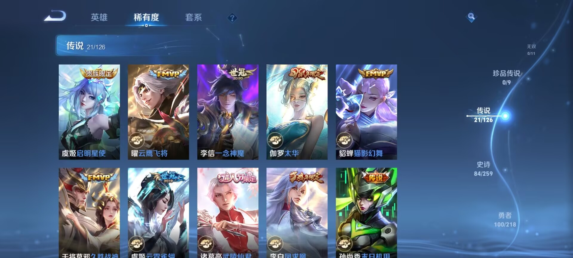 WZDN3251498王者荣耀账号详情图2 WZDN3251498王者荣耀账号详情图2