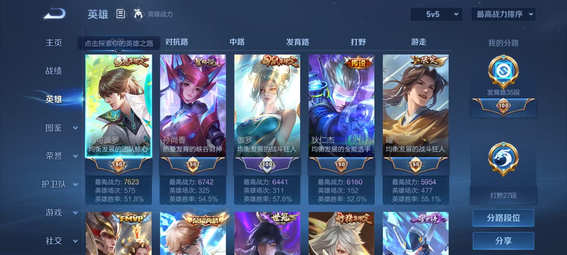 WZDN3251498王者荣耀账号详情图10 WZDN3251498王者荣耀账号详情图10