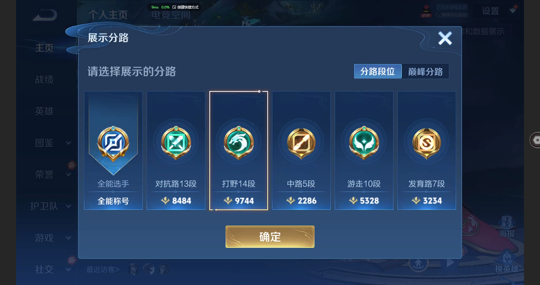 WZBSY3251726王者荣耀账号详情图2 WZBSY3251726王者荣耀账号详情图2