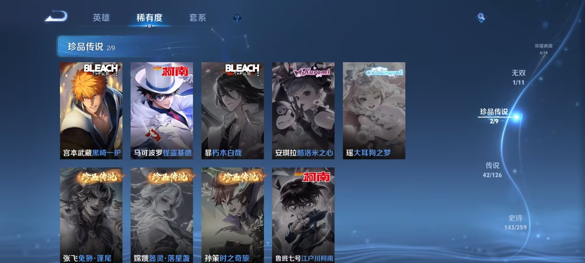 WZDN3251511王者荣耀账号详情图2 WZDN3251511王者荣耀账号详情图2