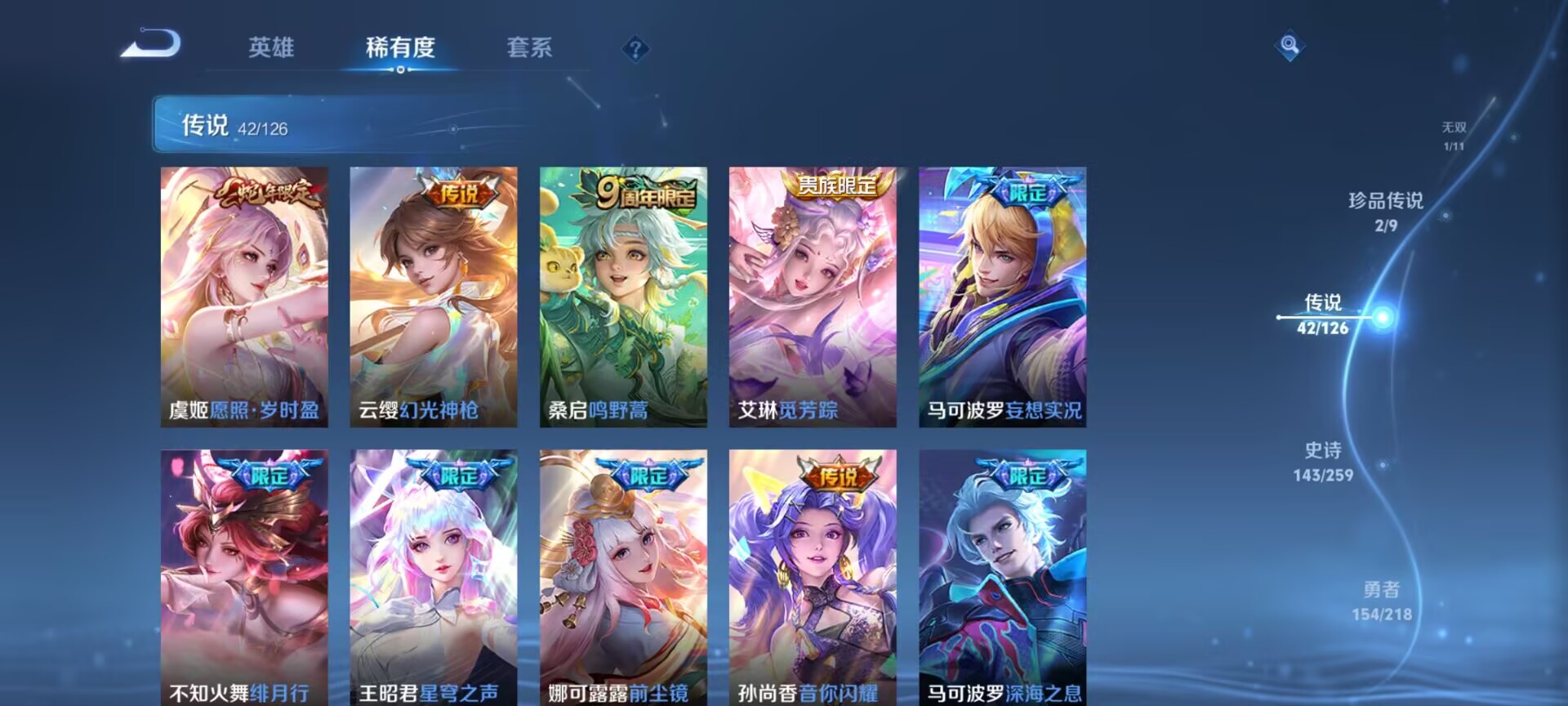 WZDN3251511王者荣耀账号详情图11 WZDN3251511王者荣耀账号详情图11