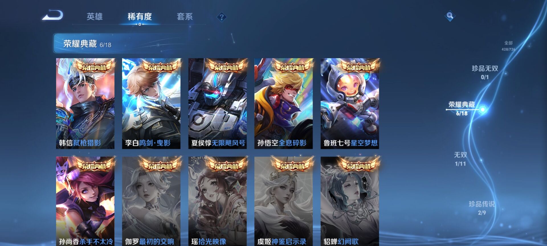 WZDN3251511王者荣耀账号详情图4 WZDN3251511王者荣耀账号详情图4