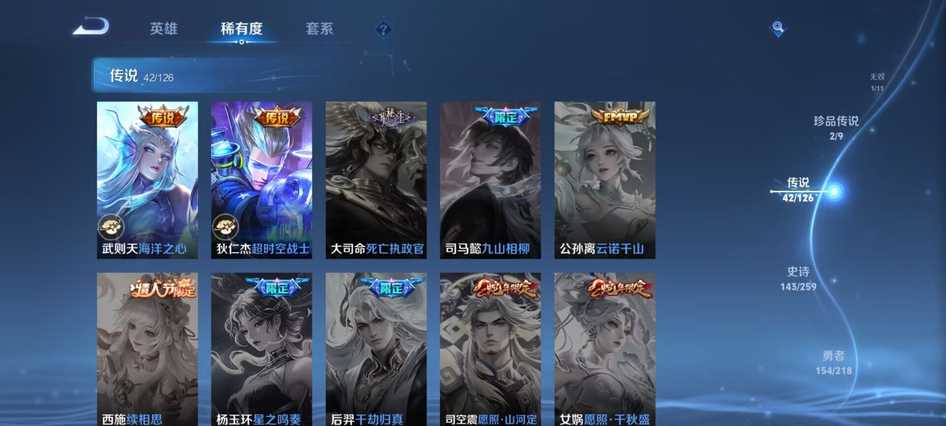 WZDN3251511王者荣耀账号详情图6 WZDN3251511王者荣耀账号详情图6