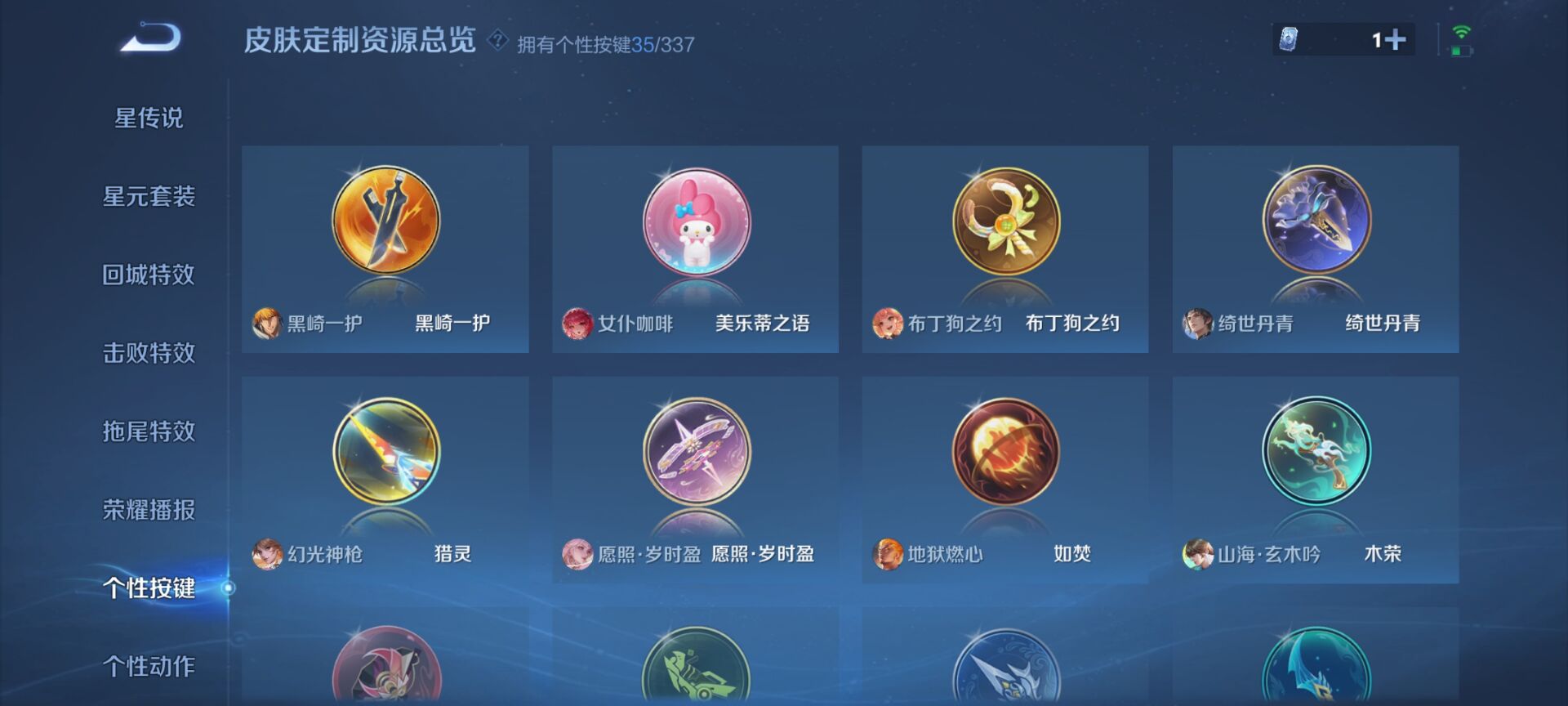 WZDN3251511王者荣耀账号详情图3 WZDN3251511王者荣耀账号详情图3