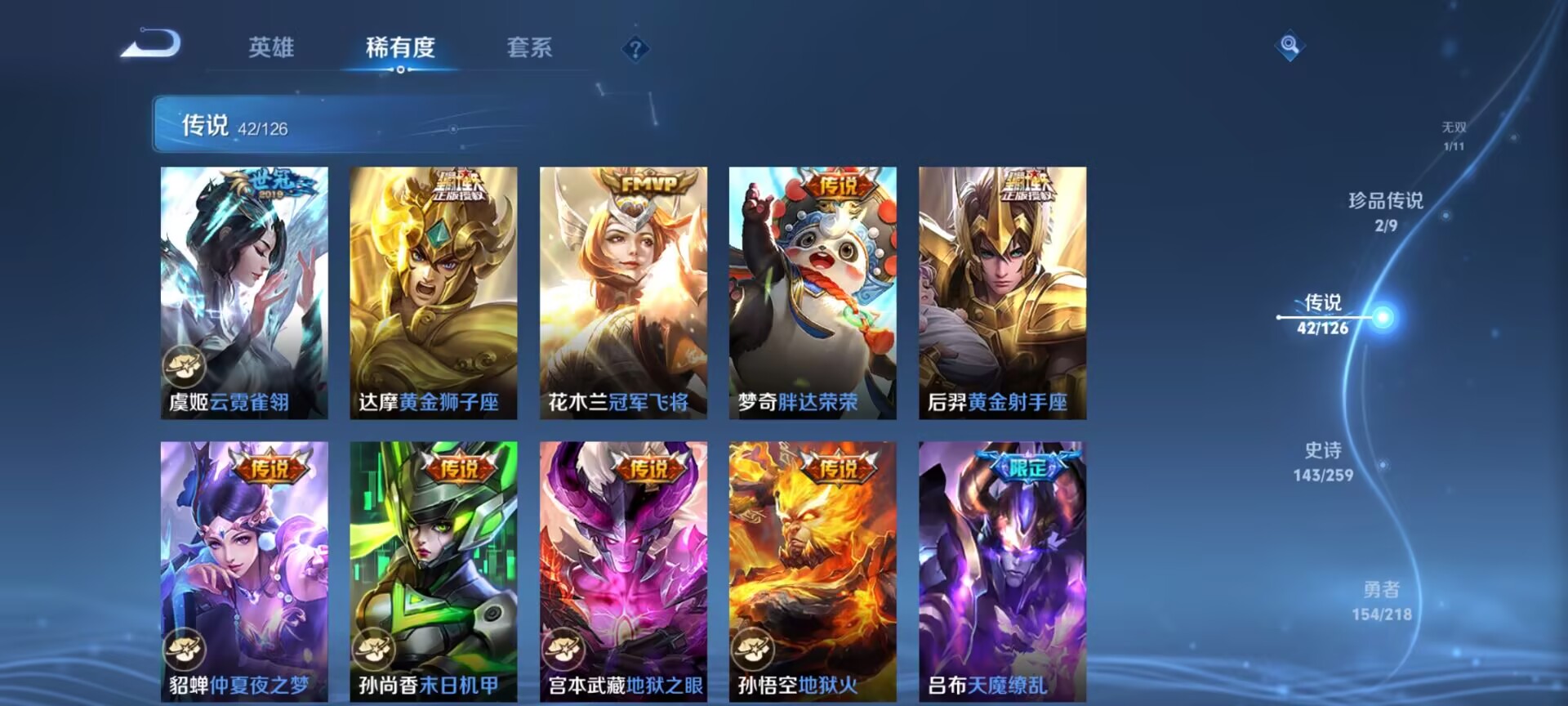 WZDN3251511王者荣耀账号详情图13 WZDN3251511王者荣耀账号详情图13