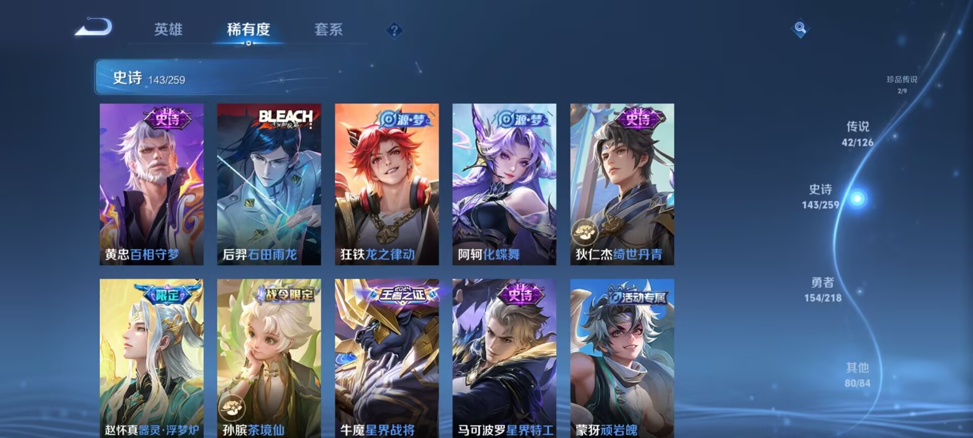 WZDN3251511王者荣耀账号详情图7 WZDN3251511王者荣耀账号详情图7
