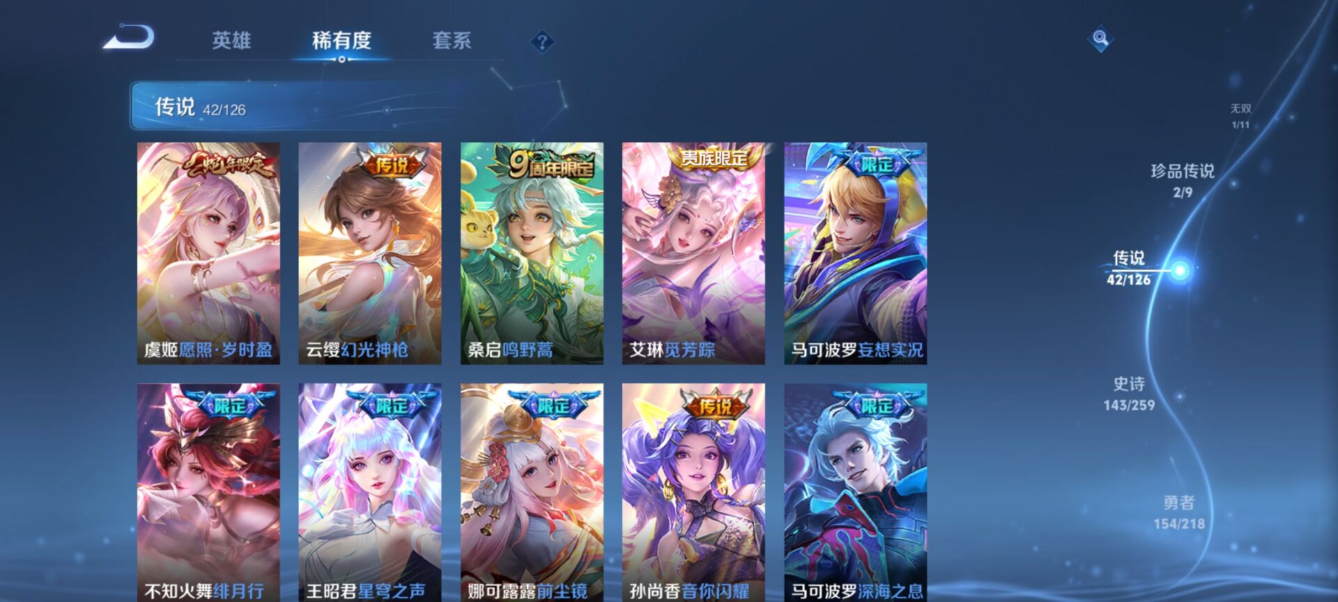 WZDN3251511王者荣耀账号详情图8 WZDN3251511王者荣耀账号详情图8