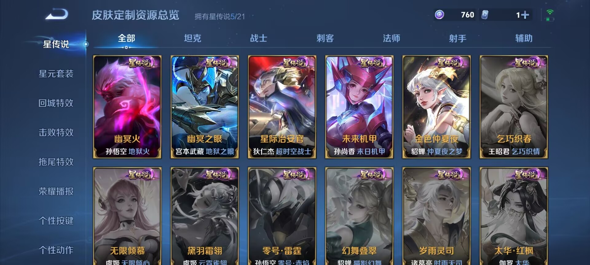 WZDN3251511王者荣耀账号详情图14 WZDN3251511王者荣耀账号详情图14