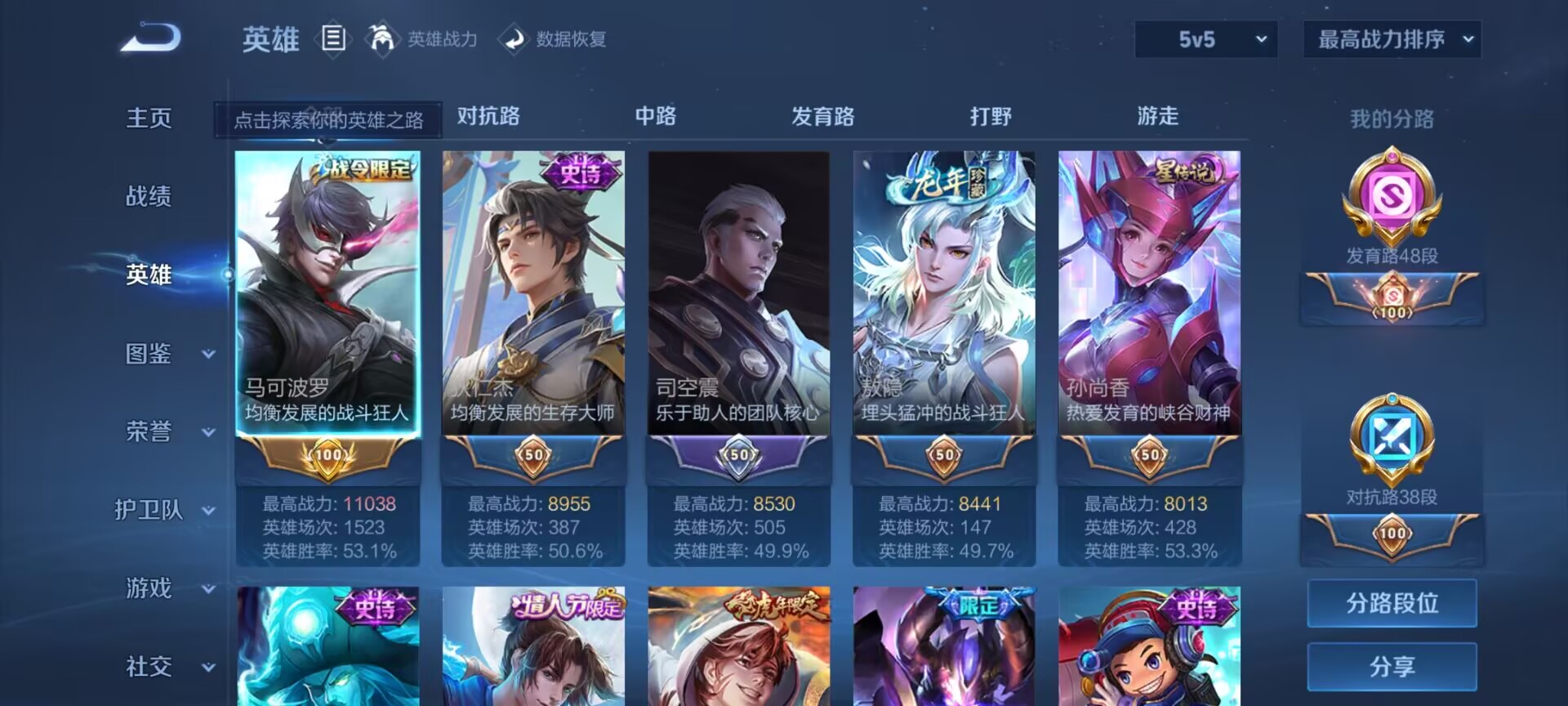 WZDN3251511王者荣耀账号详情图17 WZDN3251511王者荣耀账号详情图17