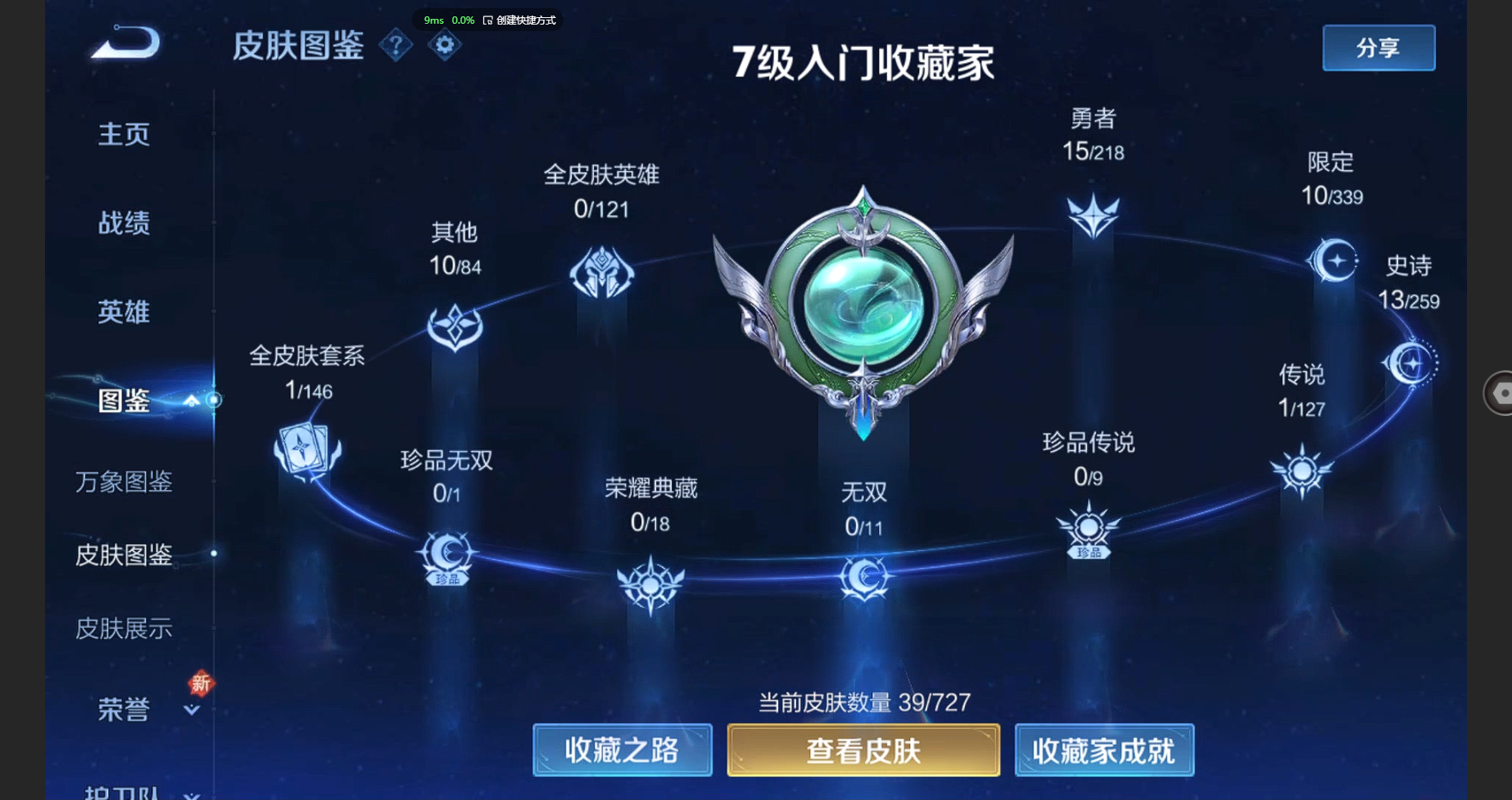 WZBSY3251726王者荣耀账号详情图4 WZBSY3251726王者荣耀账号详情图4