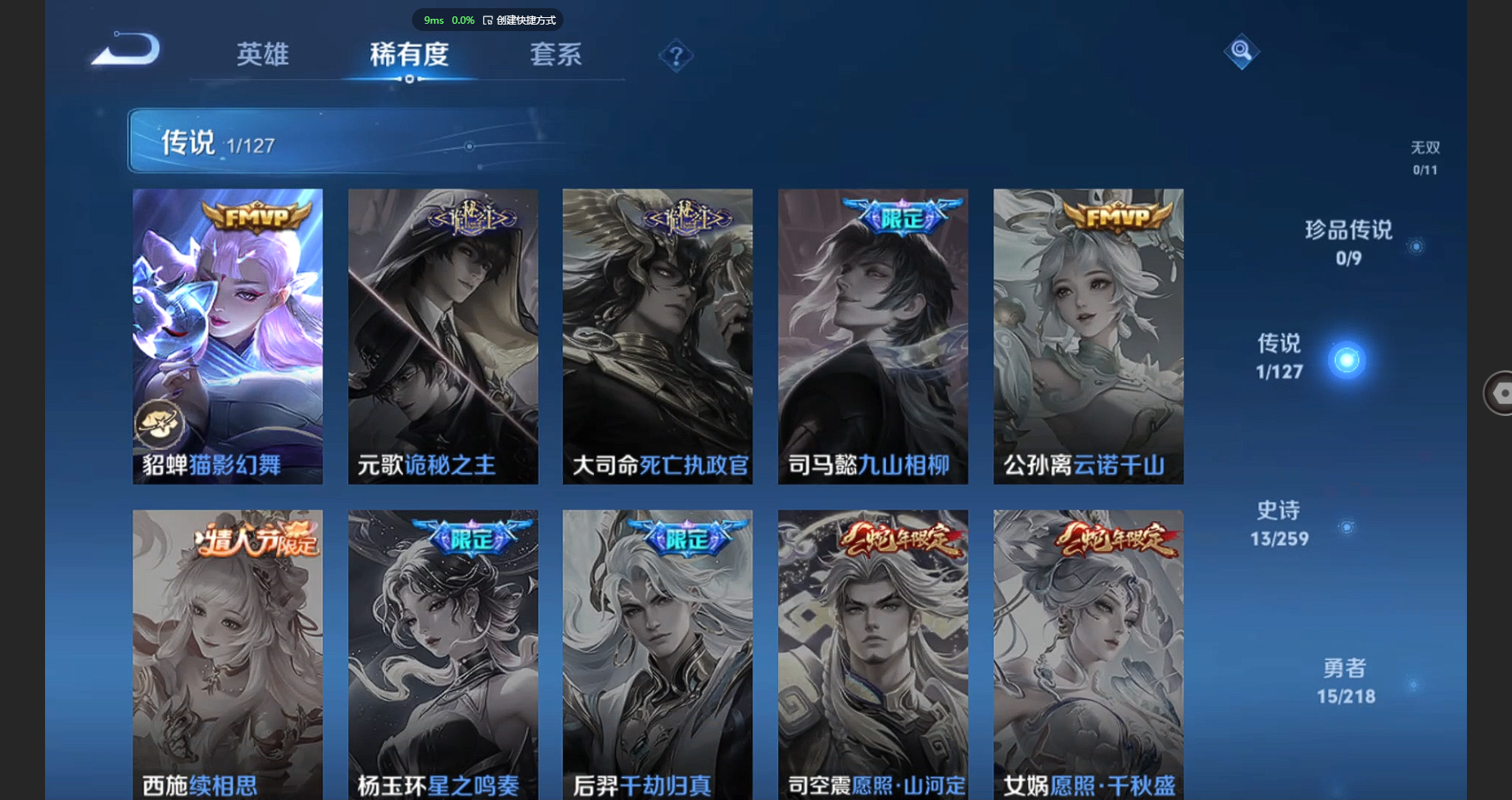 WZBSY3251726王者荣耀账号详情图5 WZBSY3251726王者荣耀账号详情图5