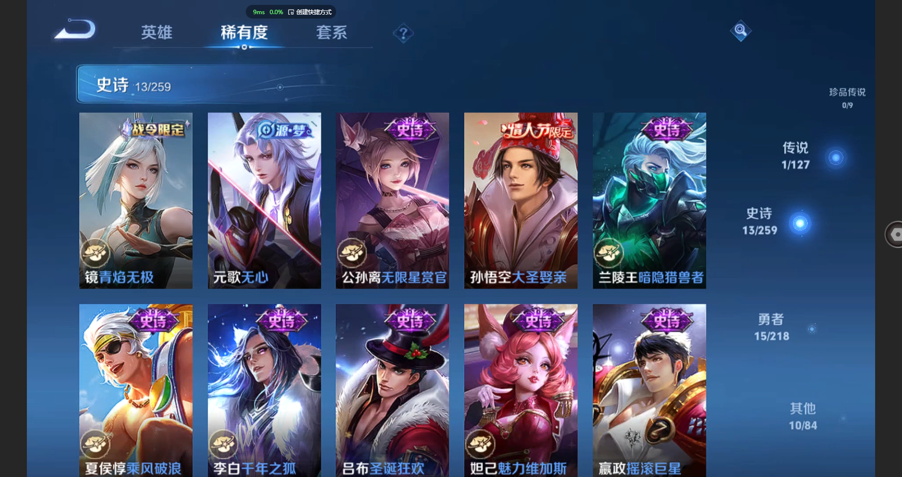 WZBSY3251726王者荣耀账号详情图6 WZBSY3251726王者荣耀账号详情图6