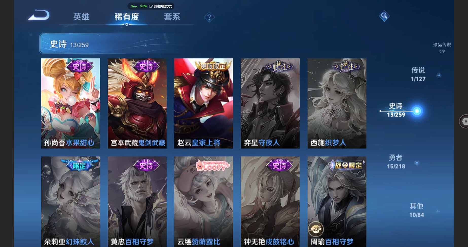 WZBSY3251726王者荣耀账号详情图7 WZBSY3251726王者荣耀账号详情图7