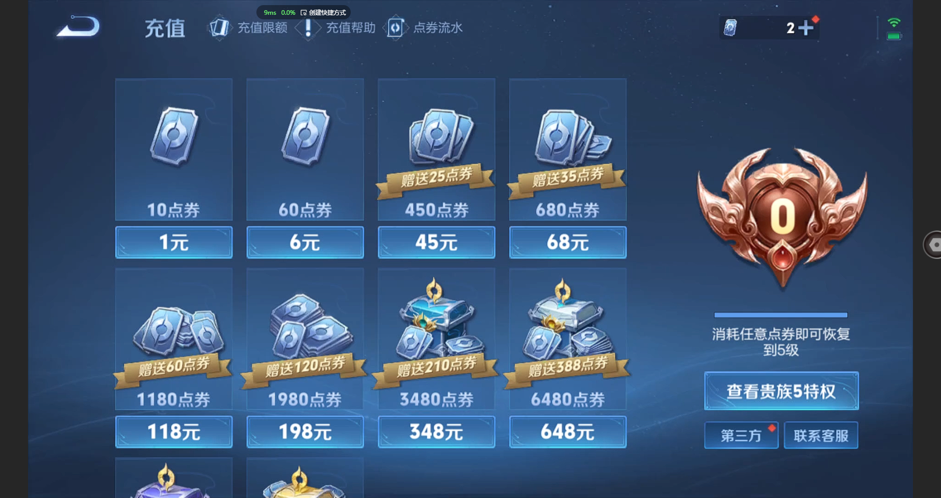 WZBSY3251726王者荣耀账号详情图8 WZBSY3251726王者荣耀账号详情图8