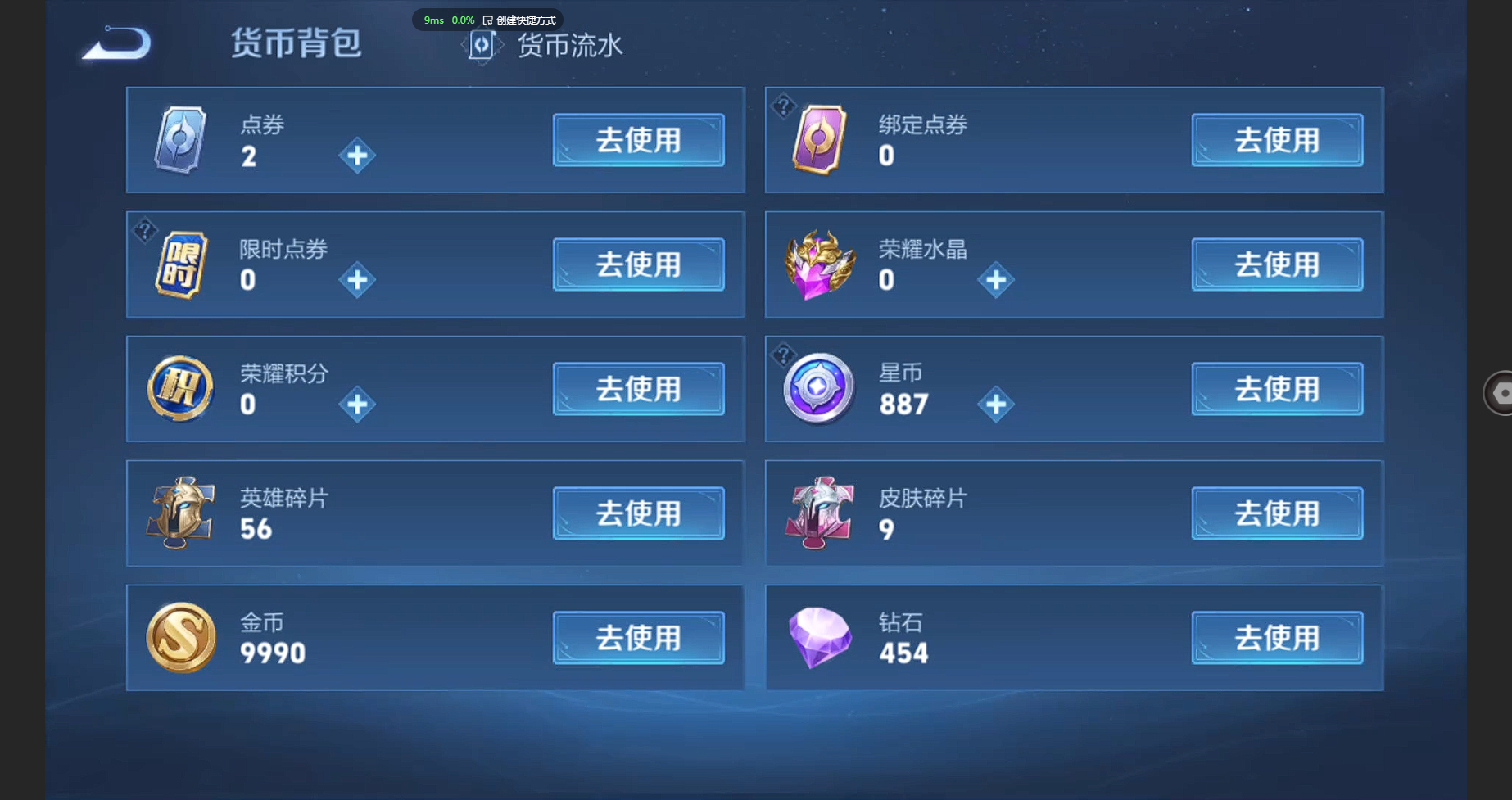 WZBSY3251726王者荣耀账号详情图9 WZBSY3251726王者荣耀账号详情图9