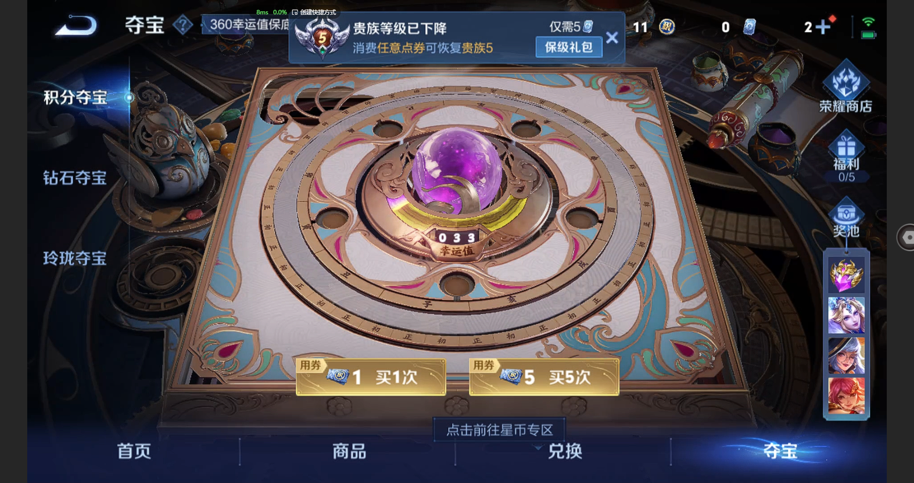 WZBSY3251726王者荣耀账号详情图10 WZBSY3251726王者荣耀账号详情图10