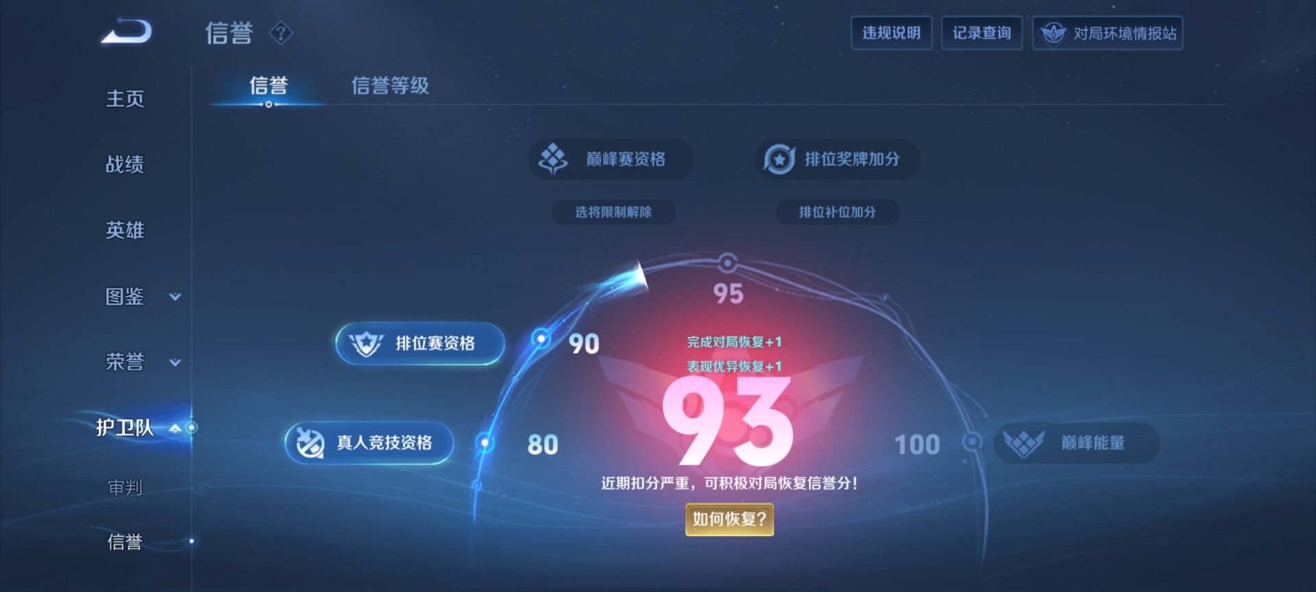 WZDN3251507王者荣耀账号详情图13 WZDN3251507王者荣耀账号详情图13
