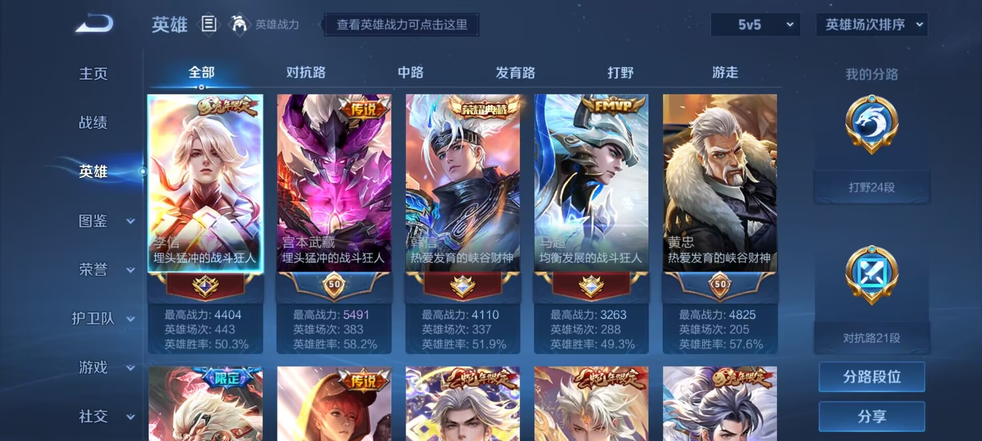 WZDN3251507王者荣耀账号详情图9 WZDN3251507王者荣耀账号详情图9