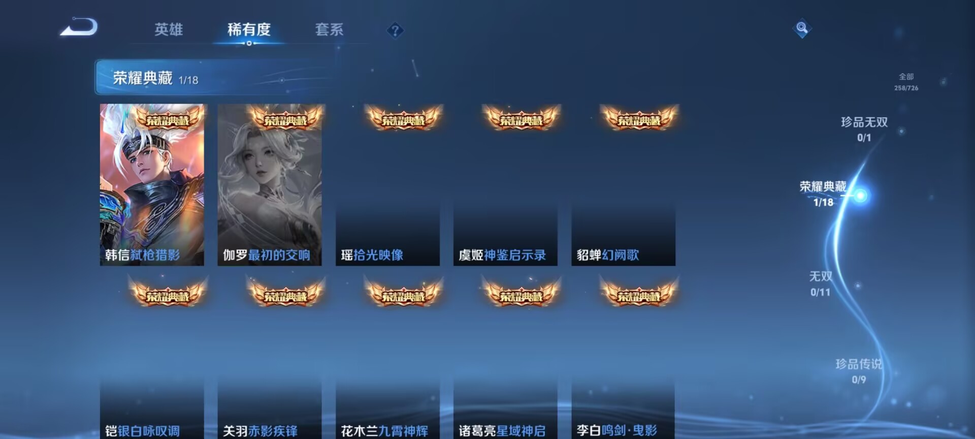 WZDN3251507王者荣耀账号详情图2 WZDN3251507王者荣耀账号详情图2