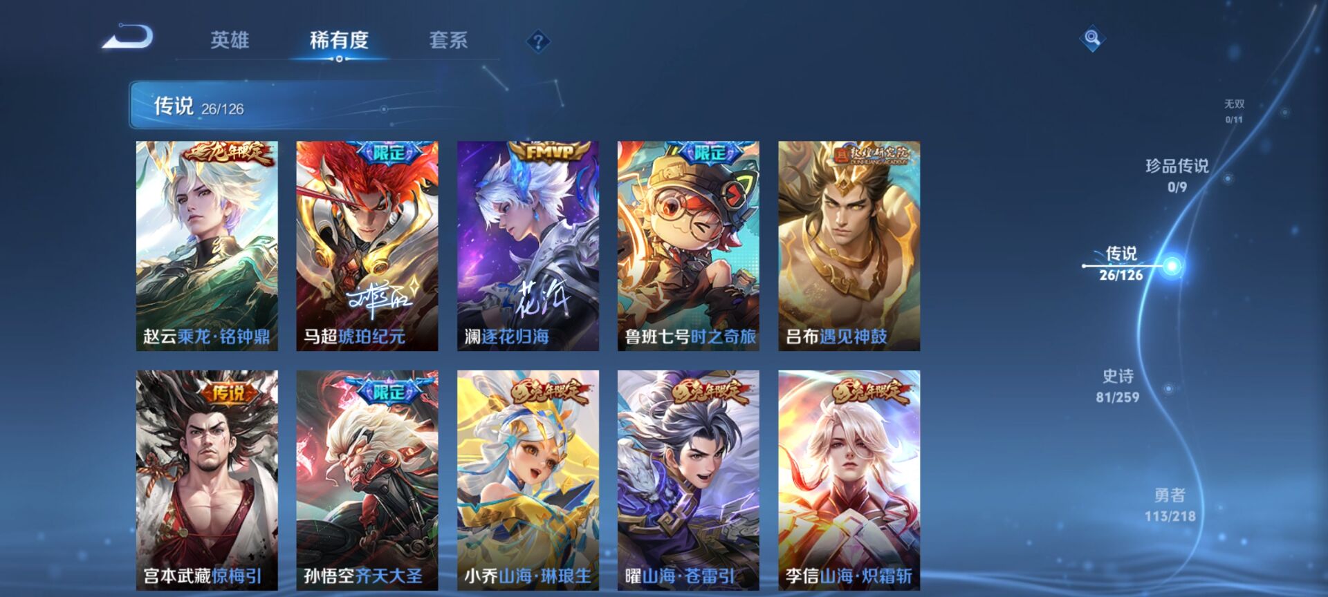 WZDN3251507王者荣耀账号详情图4 WZDN3251507王者荣耀账号详情图4