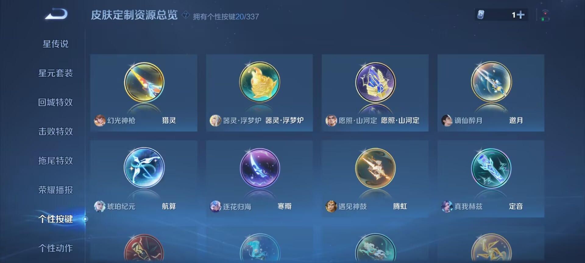 WZDN3251507王者荣耀账号详情图5 WZDN3251507王者荣耀账号详情图5