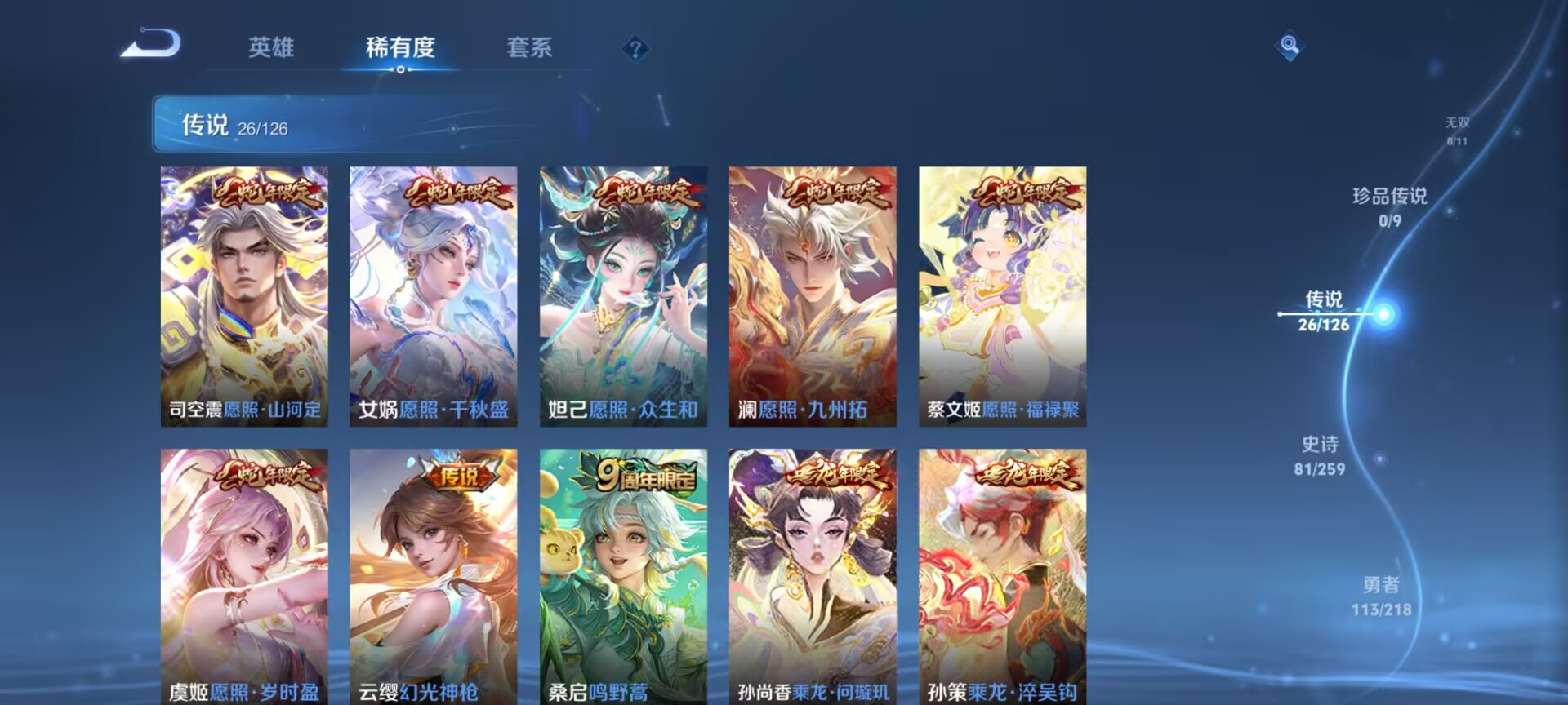 WZDN3251507王者荣耀账号详情图6 WZDN3251507王者荣耀账号详情图6