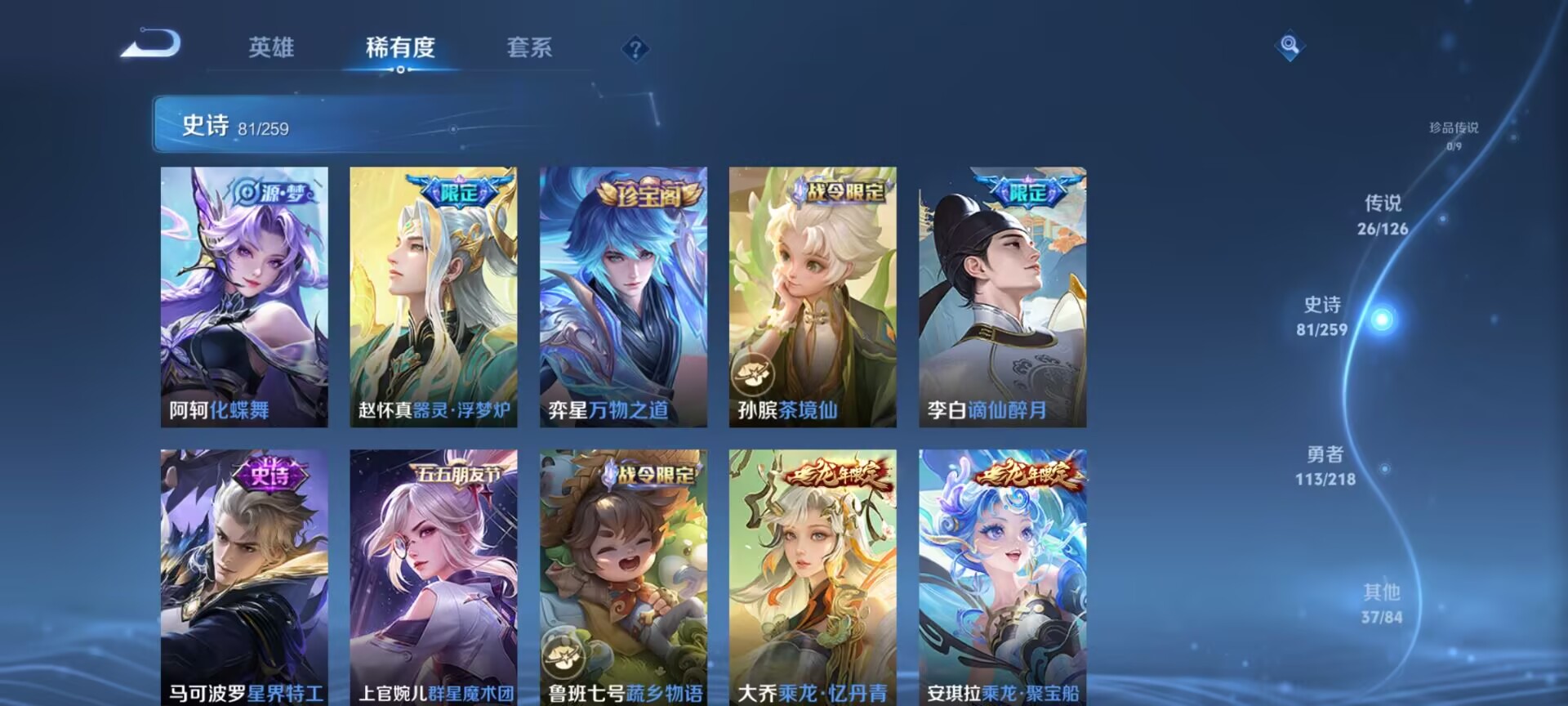 WZDN3251507王者荣耀账号详情图3 WZDN3251507王者荣耀账号详情图3