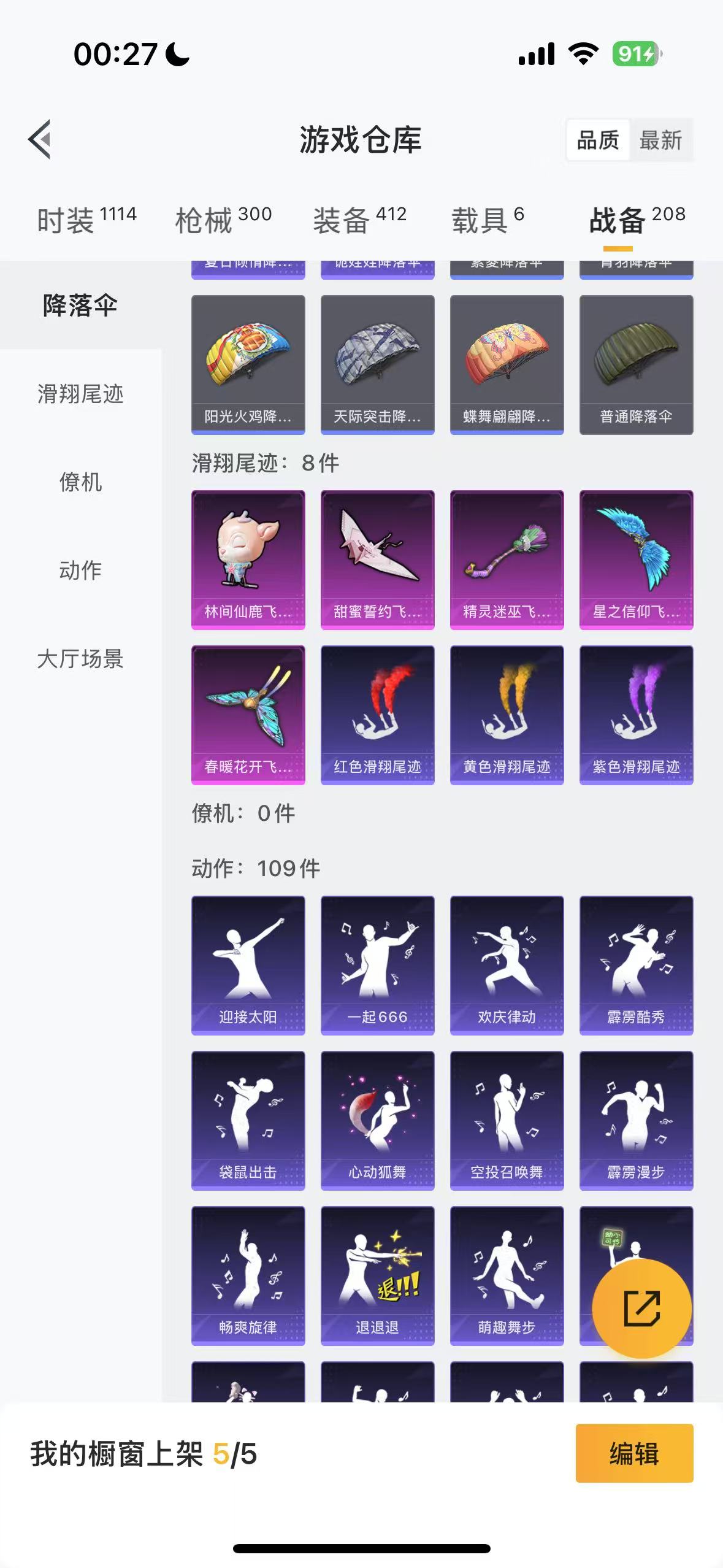 HPHMY3315429和平精英账号详情图11 HPHMY3315429和平精英账号详情图11