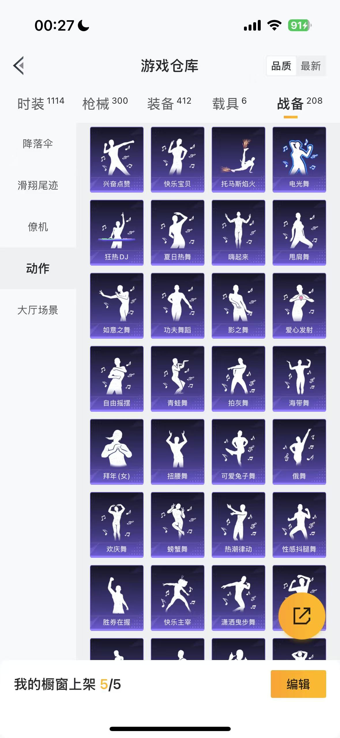 HPHMY3315429和平精英账号详情图14 HPHMY3315429和平精英账号详情图14
