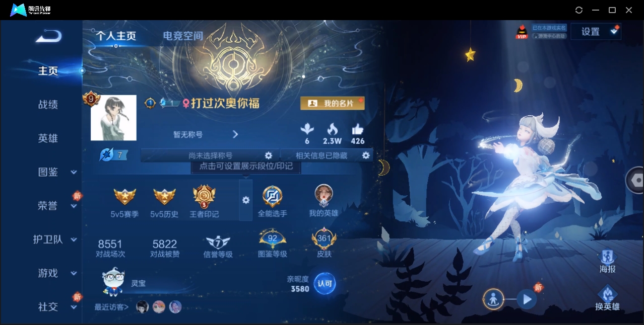 HPHMY3315429和平精英账号详情图15 HPHMY3315429和平精英账号详情图15