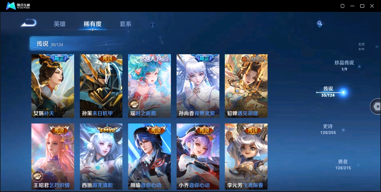 HPHMY3315429和平精英账号详情图22 HPHMY3315429和平精英账号详情图22