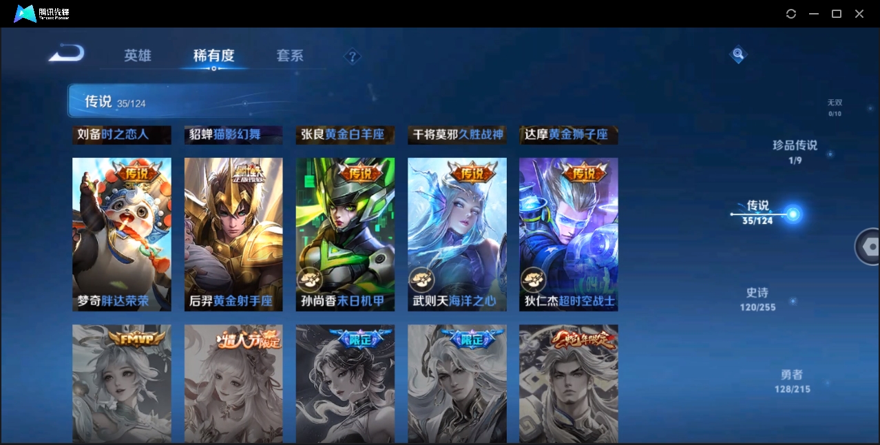 HPHMY3315429和平精英账号详情图20 HPHMY3315429和平精英账号详情图20