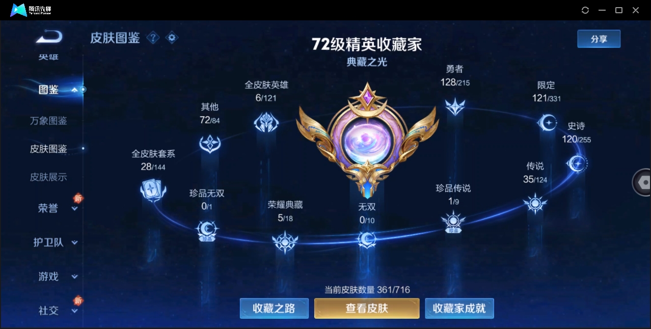 HPHMY3315429和平精英账号详情图16 HPHMY3315429和平精英账号详情图16