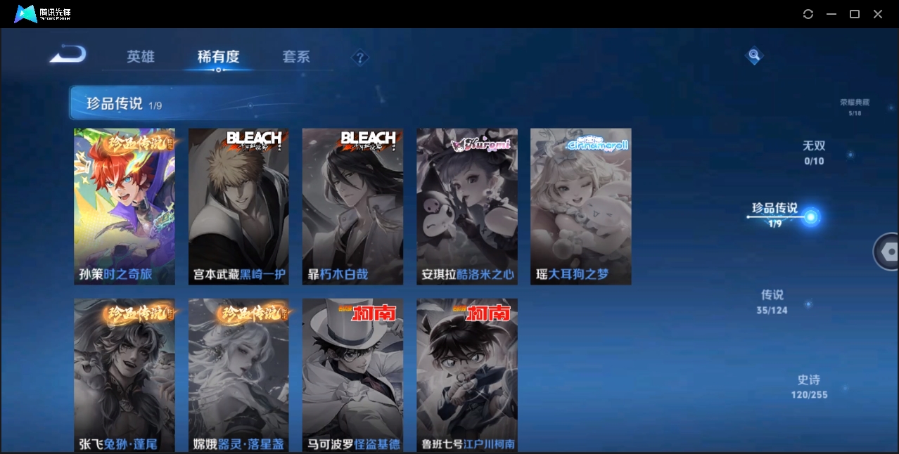 HPHMY3315429和平精英账号详情图18 HPHMY3315429和平精英账号详情图18