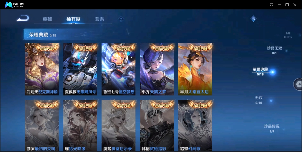 HPHMY3315429和平精英账号详情图19 HPHMY3315429和平精英账号详情图19